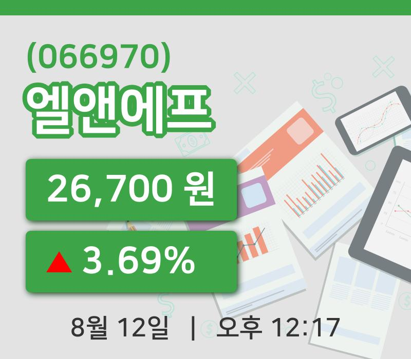 [엘앤에프주가] 12일 12시 17분 현재 26,700원