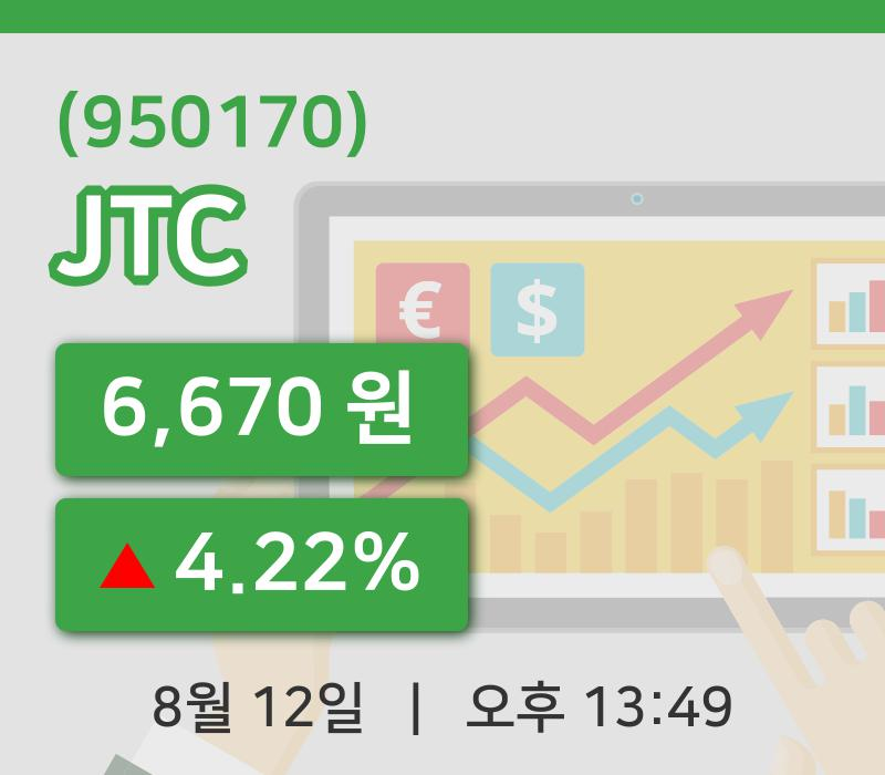 [JTC주가] 12일 13시 49분 현재 6,670원