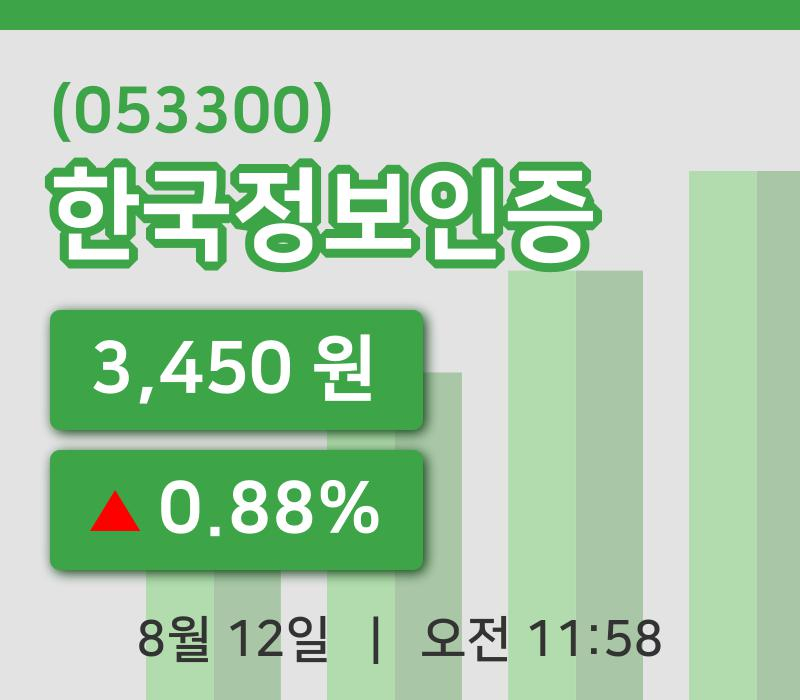 [한국정보인증주가] 12일 이시각 현재  3,450원