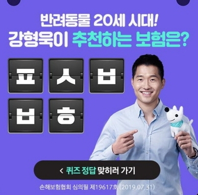 메리츠 펫보험, 100캐시 적립 받으려면?