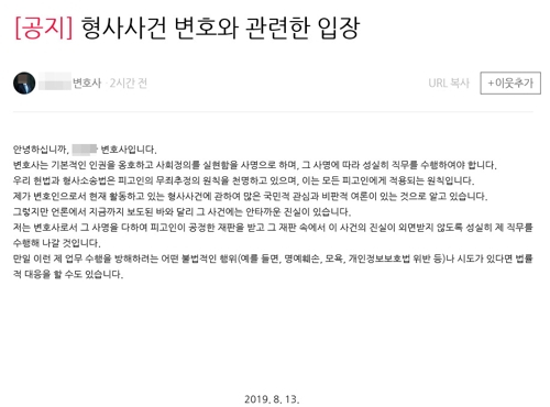 남윤국 변호사, "진실 외면받지 않도록..성실히 수행해 나갈 것"