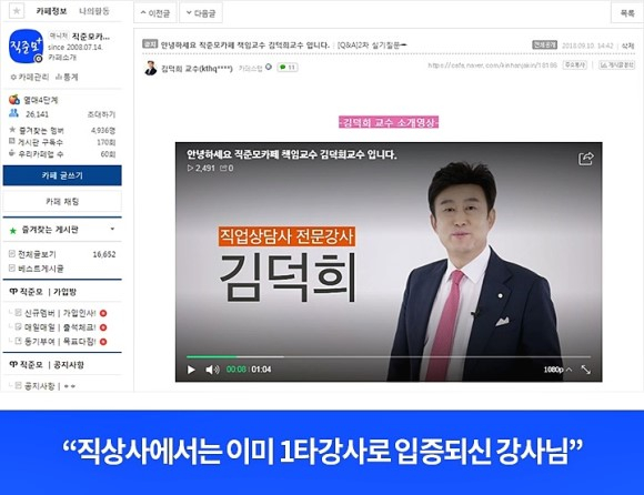 직준모, 직업상담사2급 자격증 필기/실기 기출문제 무료인강 혜택 지원 실시