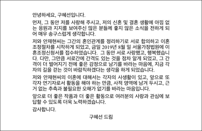 문보미, 소속 배우 일방적 주장에 당혹?.."유감스럽게 생각한다"