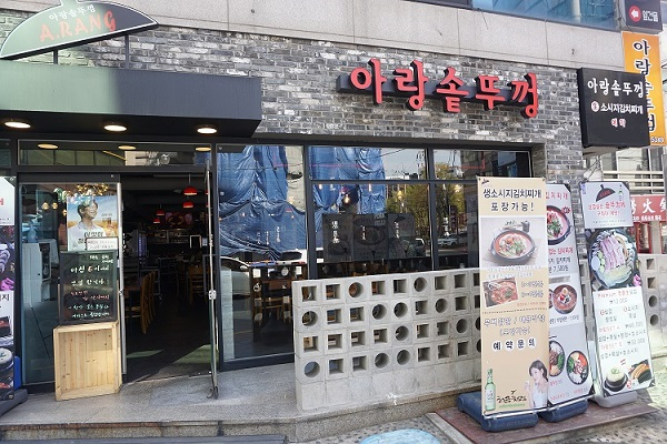 신사역 맛집 '아랑솥뚜껑 잠원본점', 자체 숙성 고기 맛볼 수 있는 가로수길 맛집