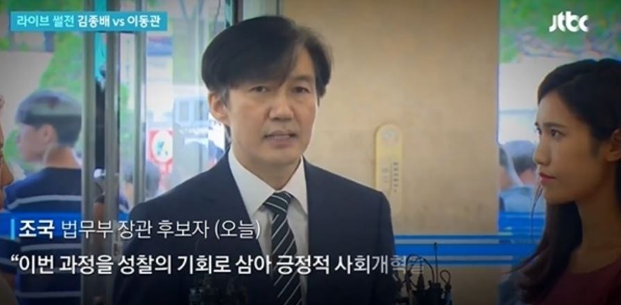 조국 여배우 후원설, 진실은?..배우 A씨 팬들 "멀쩡한 가정을 왜 갈라놓느냐"