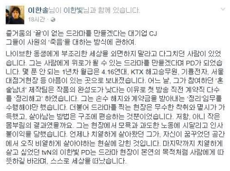 이한빛PD 사망 원인은? '충격' 이한빛피디 母 "원하는건 진실된 사과+시스템 개선" 무슨 사건?