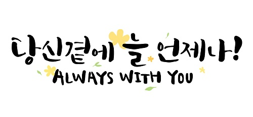 캘리그라피+정리수납전문가 자격증 교육 무료수강 특전 이벤트 개시