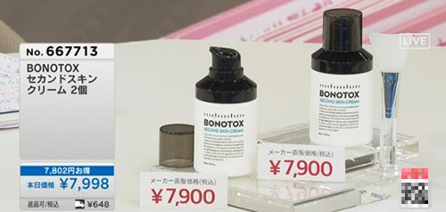 보노톡스 '세컨드스킨크림(Second Skin Cream)' 일본 최대 홈쇼핑 채널 QVC서 방송 예정