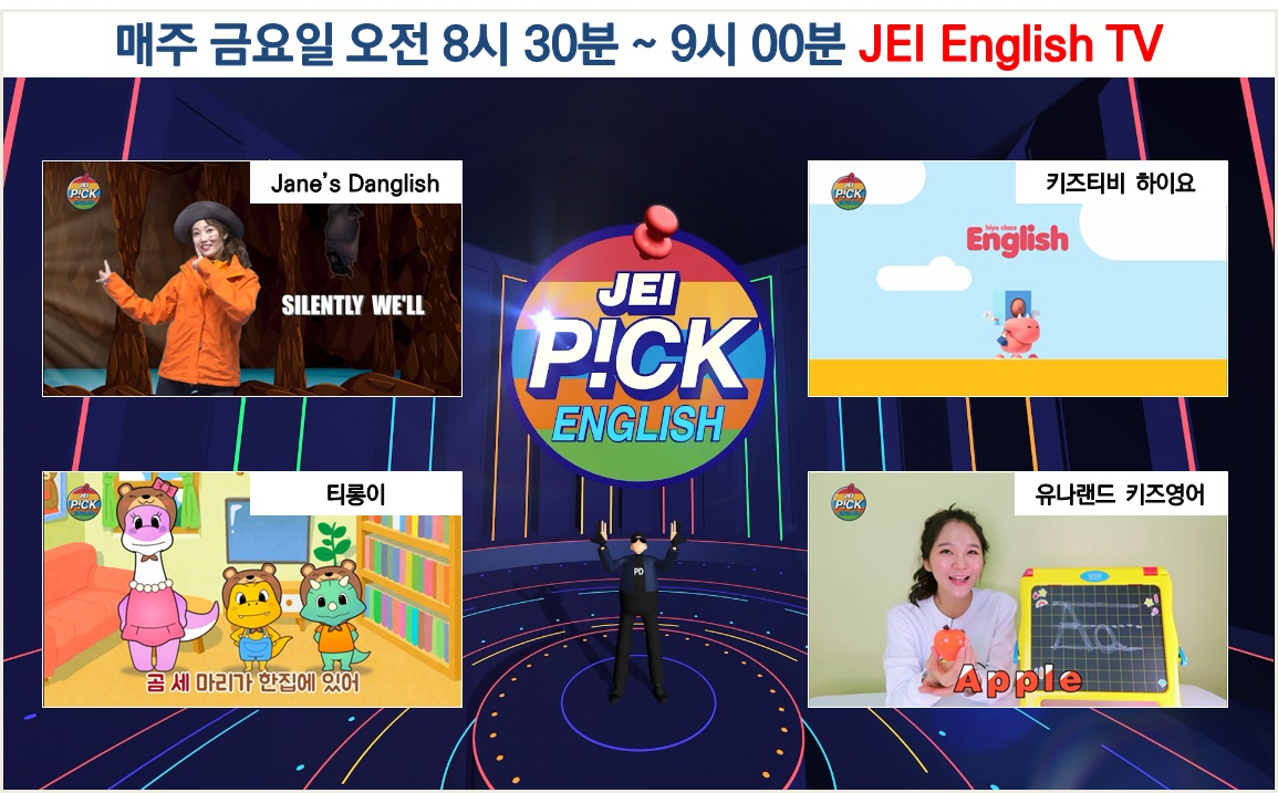 재능TV, 'JEI P!CK' 소속 크리에이터 유튜브 콘텐츠 방송 런칭