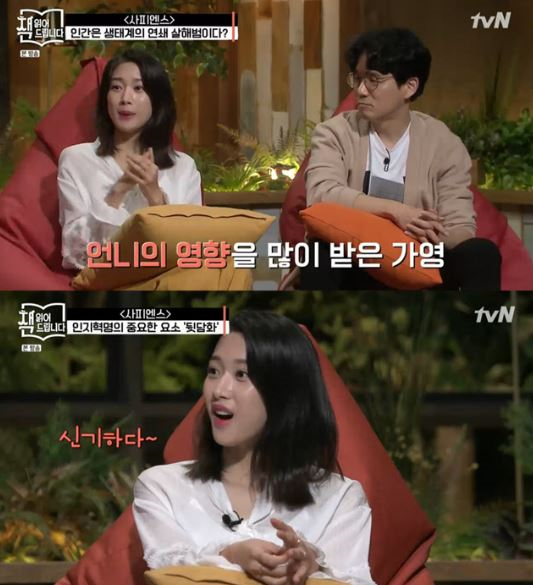 문가영 학력 '화제' 책 '사피엔스' 읽고 죄책감 느낀 사연은? '책 읽어드립니다' 첫 게스트!