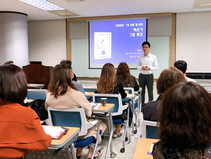 "핵심만 짚어드립니다" 책쓰기브랜딩스쿨, 책쓰기 1일 특강 성황리 종료