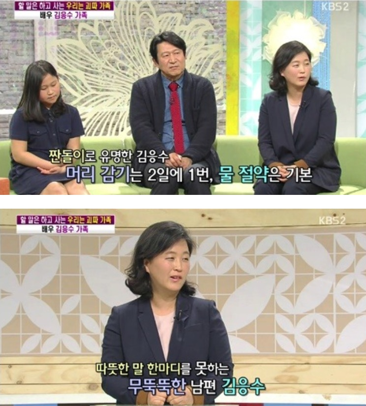 곽철용 신드롬 '명대사 뭐길래?' 김응수 올해 나이 만 58세, 아내와 2년 연애 후 결혼한 사연 눈길