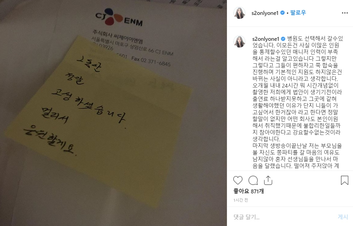 이해인 '훗날 후회하게 될까봐 사실만 기록' SNS 장문의 글에 담긴 내용 뭐길래? '나이' '데뷔' 등 눈길