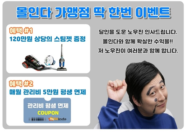 1인 소자본 창업으로 누구나 집에서 할 수 있는 부업으로 재택 투잡  '몰인다' 눈길