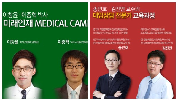 의대·치대·약대 진학지원 '메디컬 캠프' 열린다…에듀인뉴스, 참가학생 모집 중