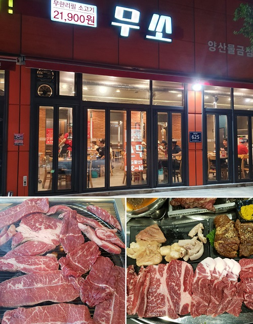 경남 양산시 고기맛집 '소고기무한리필 무쏘', 가을맞이 고객감사이벤트 기프티온포인트증정