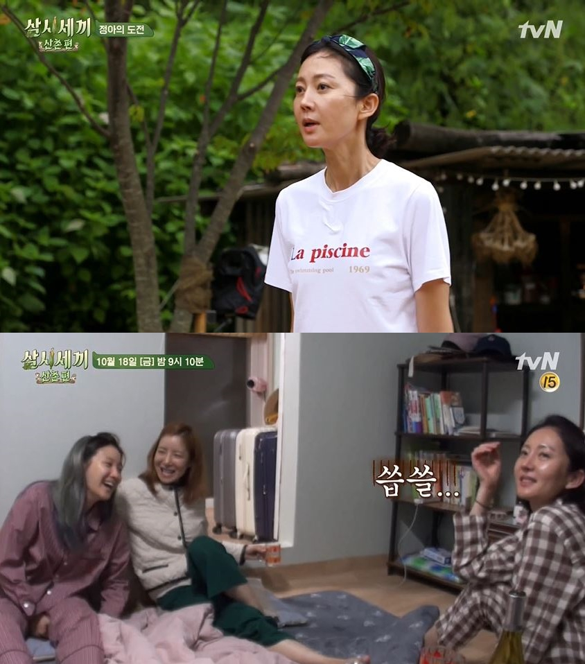 삼시세끼 산촌편 염정아 윤세아 박소담 나이 차이가 무려? 남편은 누구...촬영지 장소 관심↑ 후속은 신서유기7