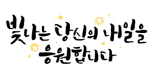 캘리그라피+정리수납전문가 자격증 무료수강 교육 이벤트 전격 개시