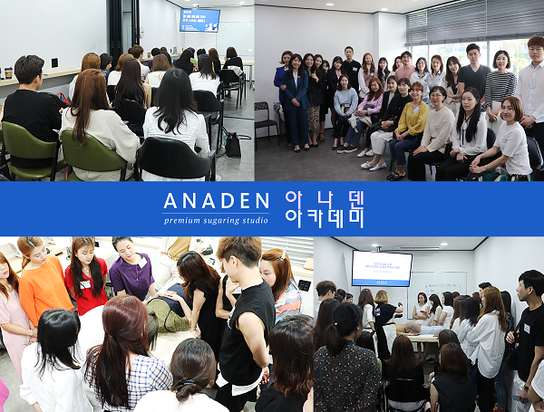 프리미엄 슈가링왁싱 전문브랜드 아나덴(ANADEN), 오는 24일 '2019 제5회 성공전략 아나덴 아카데미 정기 워크샵' 개최