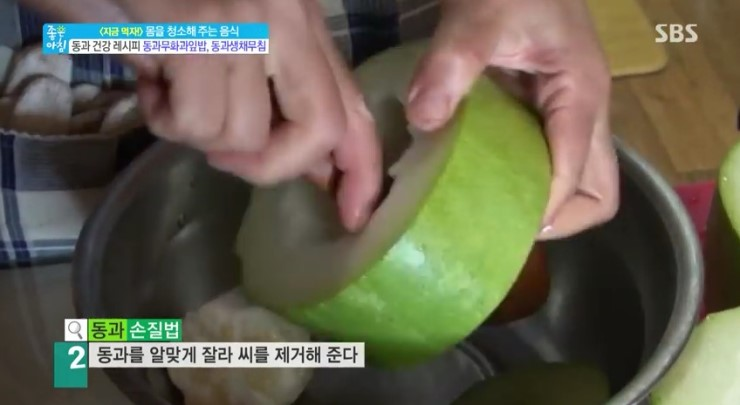 10월 제철 음식 동과, 의외의 효능에 '깜짝' 그 맛은? 어떻게 먹나?