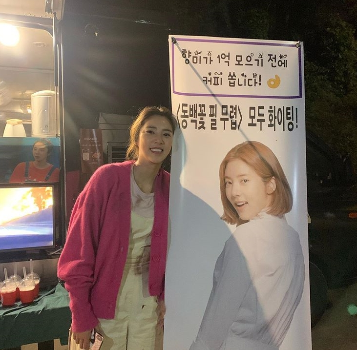 '동백꽃 필 무렵' 손담비, 커피차에서 광채 미모..."키이스트 사랑입니다"