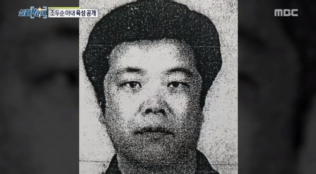 조두슨 최근 얼굴, 이춘재와 비슷? 신상정보 알수 있는 방법에.. 사건 다시봐도 '끔찍'