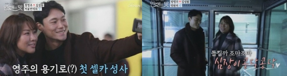 '황금정원' 정영주, 6년전 이혼-새로운 연애중?...하와이 원주민이 사귀재