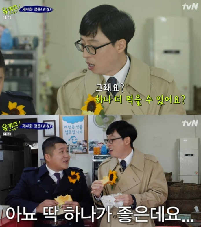 '유퀴즈' 유재석X조세호, 금일봉 의미? 춘천 닭갈비 먹방..."개편철땐 PD와 눈 마주치지 말아야"