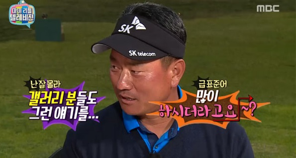 최경주 상금에 PGA 우승횟수에 `깜짝` 나이에 `대단` 장정+토미플릿우드와 꿈나무 지도