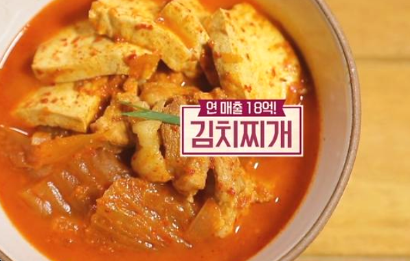 알토란 김치찌개, 레시피 뭐길래 "누리꾼들 사이에서 입소문"