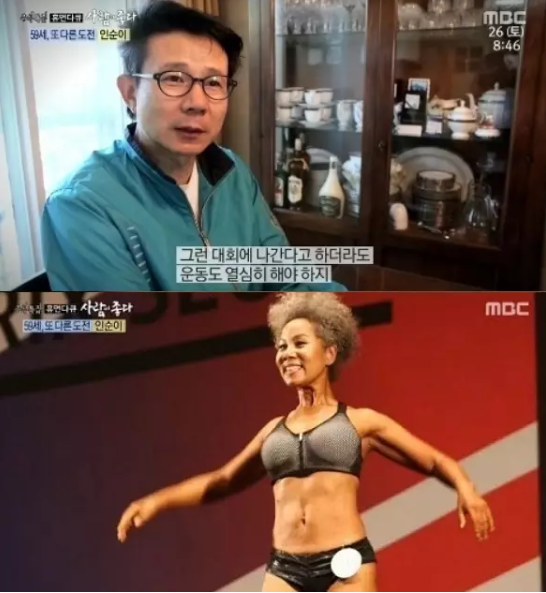 인순이 나이? 선명한 왕자 복근, 남편 직업 덕? 미군 아버지 사연까지