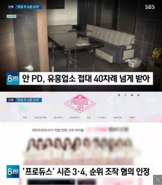 안준영 PD, 아이즈원‧엑스원 투표 조작 혐의 인정…이해인 "이미 정해져 있었다"