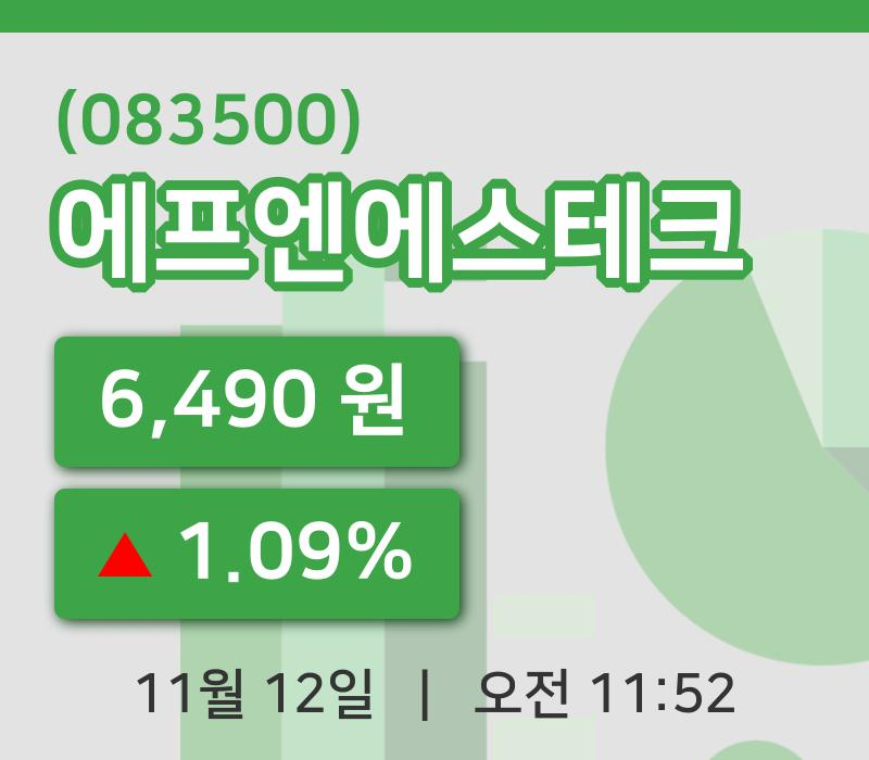 [에프엔에스테크주가] 11시 52분 현재 6,490원