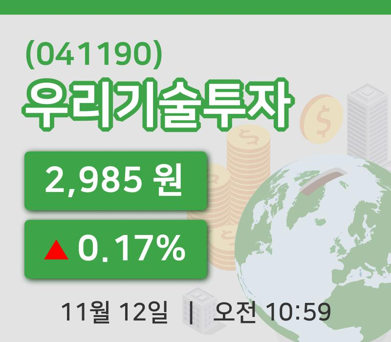 [우리기술투자주가] 12일 이시각 현재  2,985원