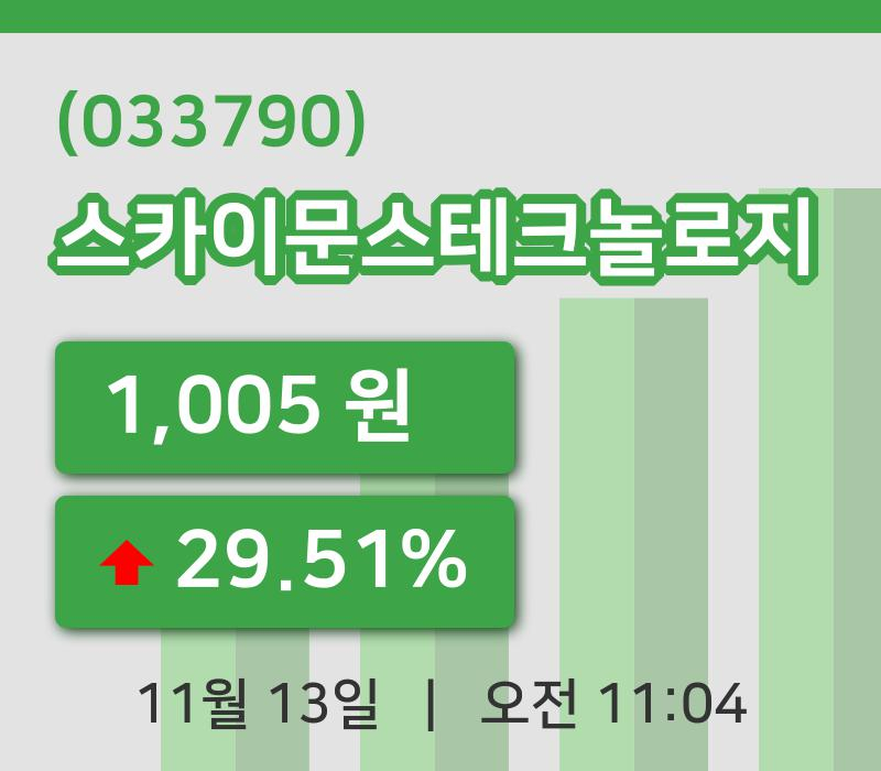 [스카이문스테크놀로지주가] 11시 04분 현재 1,005원