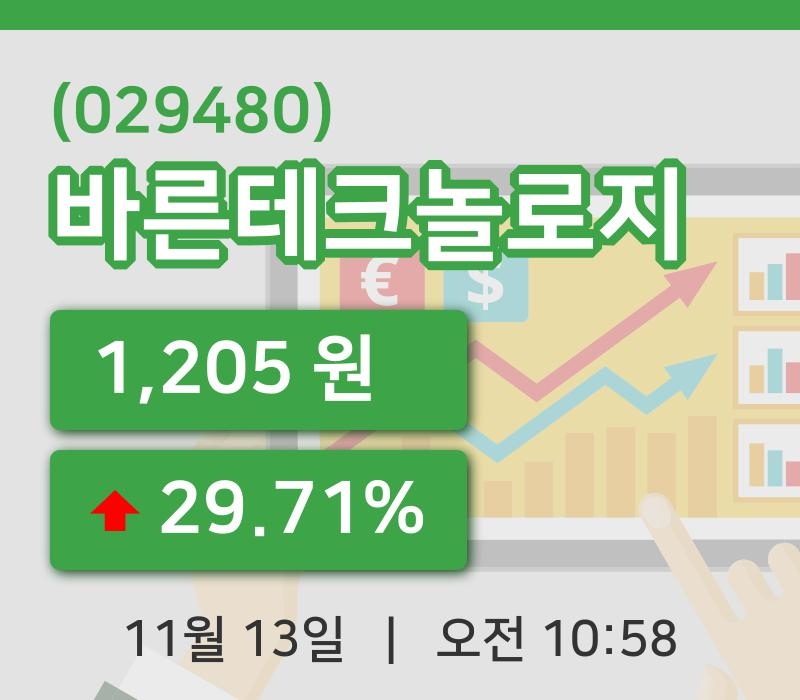 [바른테크놀로지주가] 13일 10시 58분 현재 1,205원