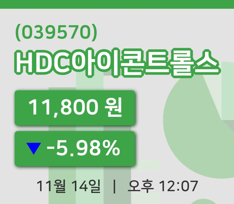 [HDC아이콘트롤스주가] 14일 이시각 현재  11,800원