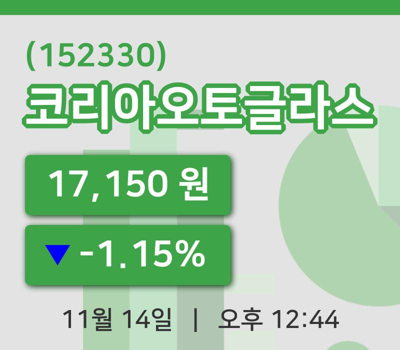 [코리아오토글라스주가] 14일 이시각 현재  17,150원