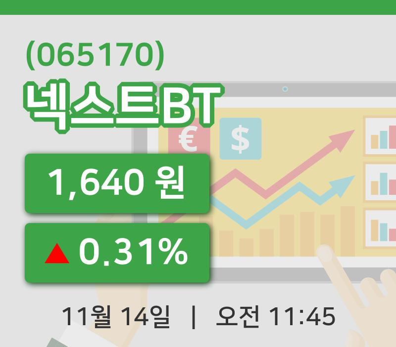 [넥스트BT주가] 14일 이시각 현재  1,640원