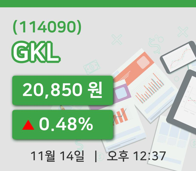 [GKL주가] 14일 12시 37분 현재 20,850원