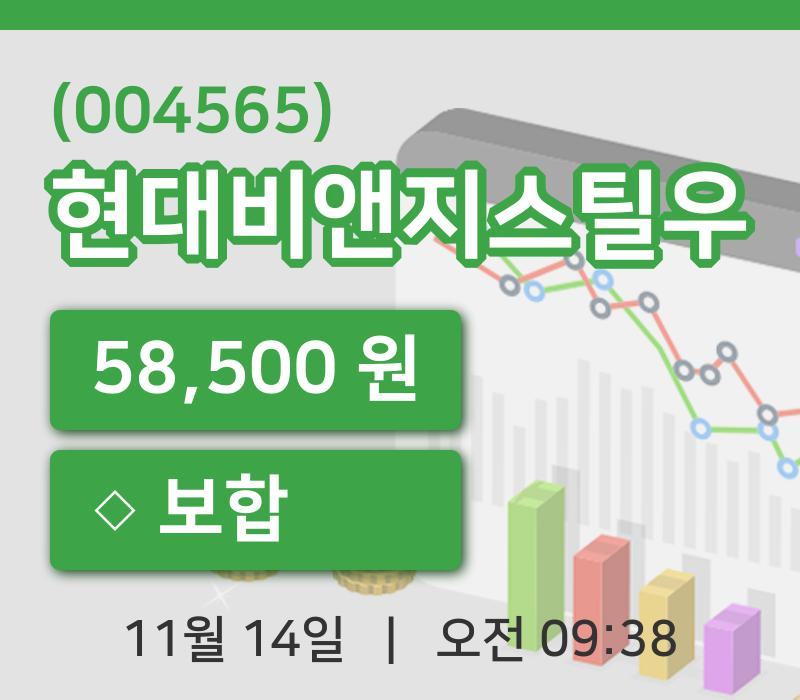 [현대비앤지스틸우주가] 14일 이시각 현재  58,500원