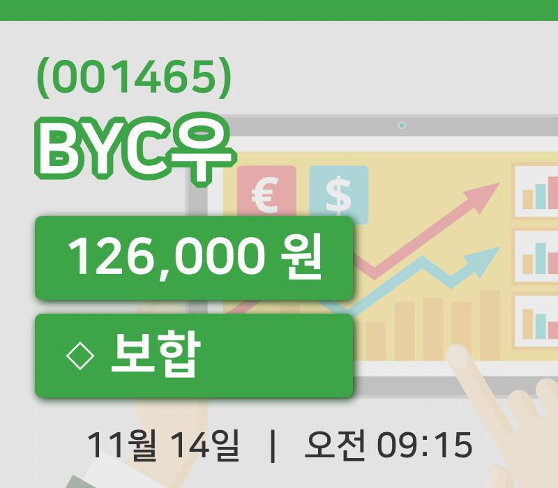 [BYC우주가] 14일 이시각 현재  126,000원