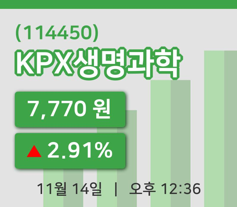 [KPX생명과학주가] 12시 36분 현재 7,770원