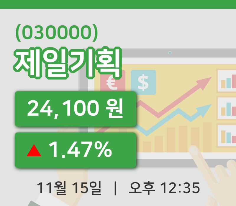 [제일기획주가] 15일 이시각 현재  24,100원