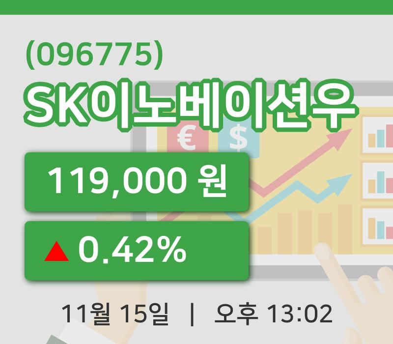 [SK이노베이션우주가] 15일 이시각 현재  119,000원