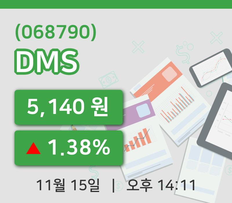 [DMS주가] 15일 14시 11분 현재 5,140원