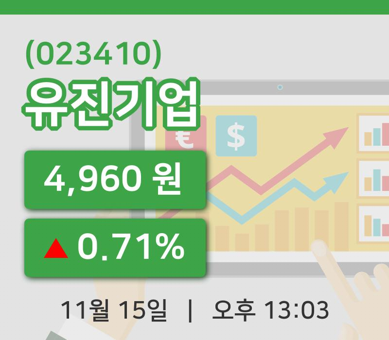 [유진기업주가] 15일 이시각 현재  4,960원