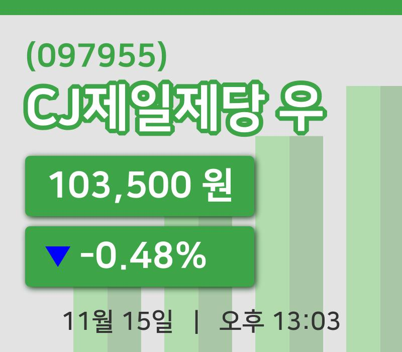 [CJ제일제당 우주가] 13시 03분 현재 103,500원