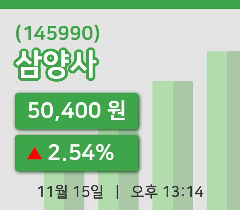 [삼양사주가] 15일 이시각 현재  50,400원