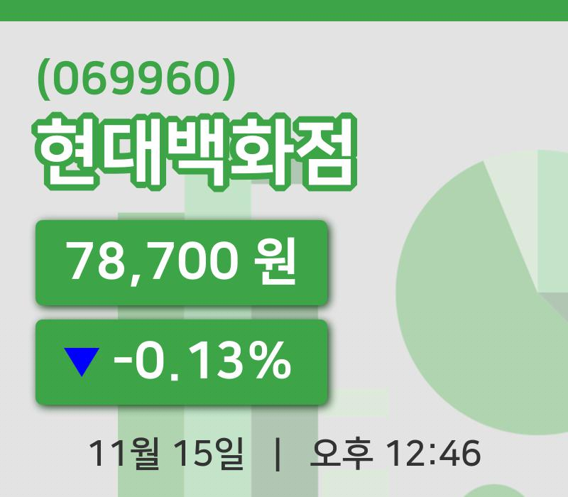[현대백화점주가] 12시 46분 현재 78,700원